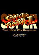 终极街头霸王2：最后的挑战者 Super Street Fighter II: The New Challengers