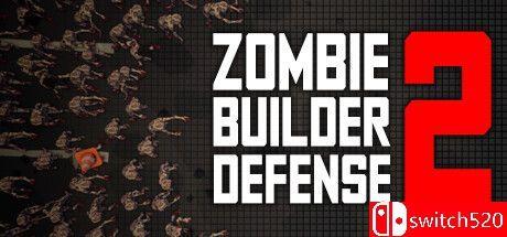 《僵尸建造防御2（Zombie Builder Defense 2）》官方中文 v20240112 TENOKE镜像版[CN/EN/JP]