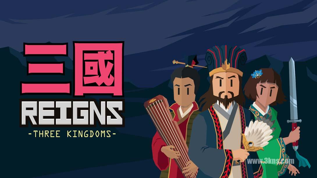 【美版】王权:三国 .Reigns: Three Kingdoms 中文_0