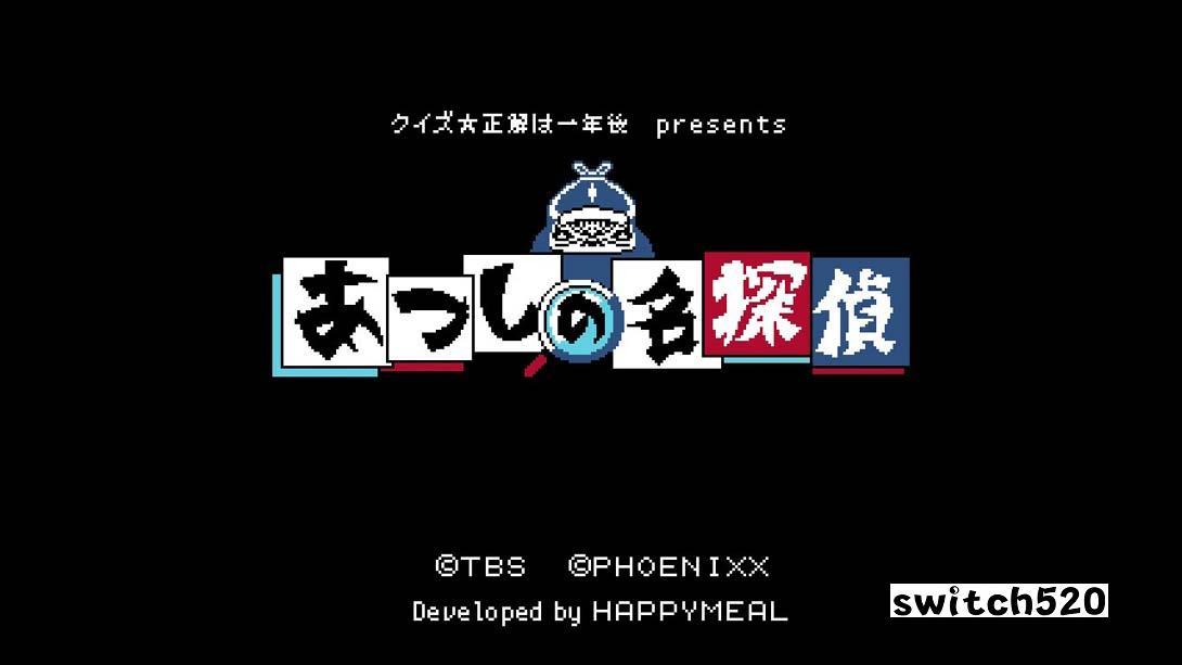 【日版】クイズ☆正解は一年後 presents あつしの名探偵 .Quiz Correct answer will be revealed in one year pr 日语_6