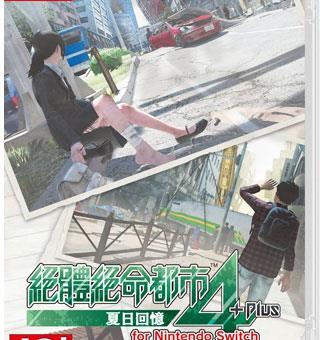 绝体绝命都市4：夏日回忆 Disaster Report 4: Summer Memories_0