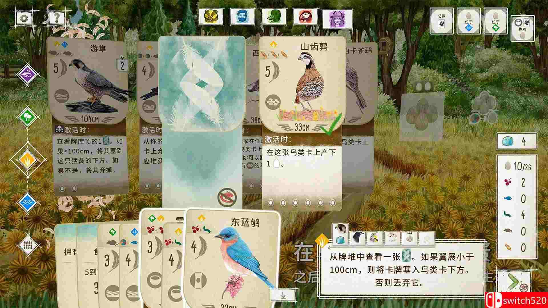 《展翅翱翔（WINGSPAN）》官方中文 集成大洋洲篇DLC TENOKE镜像版[CN/EN/JP]_3