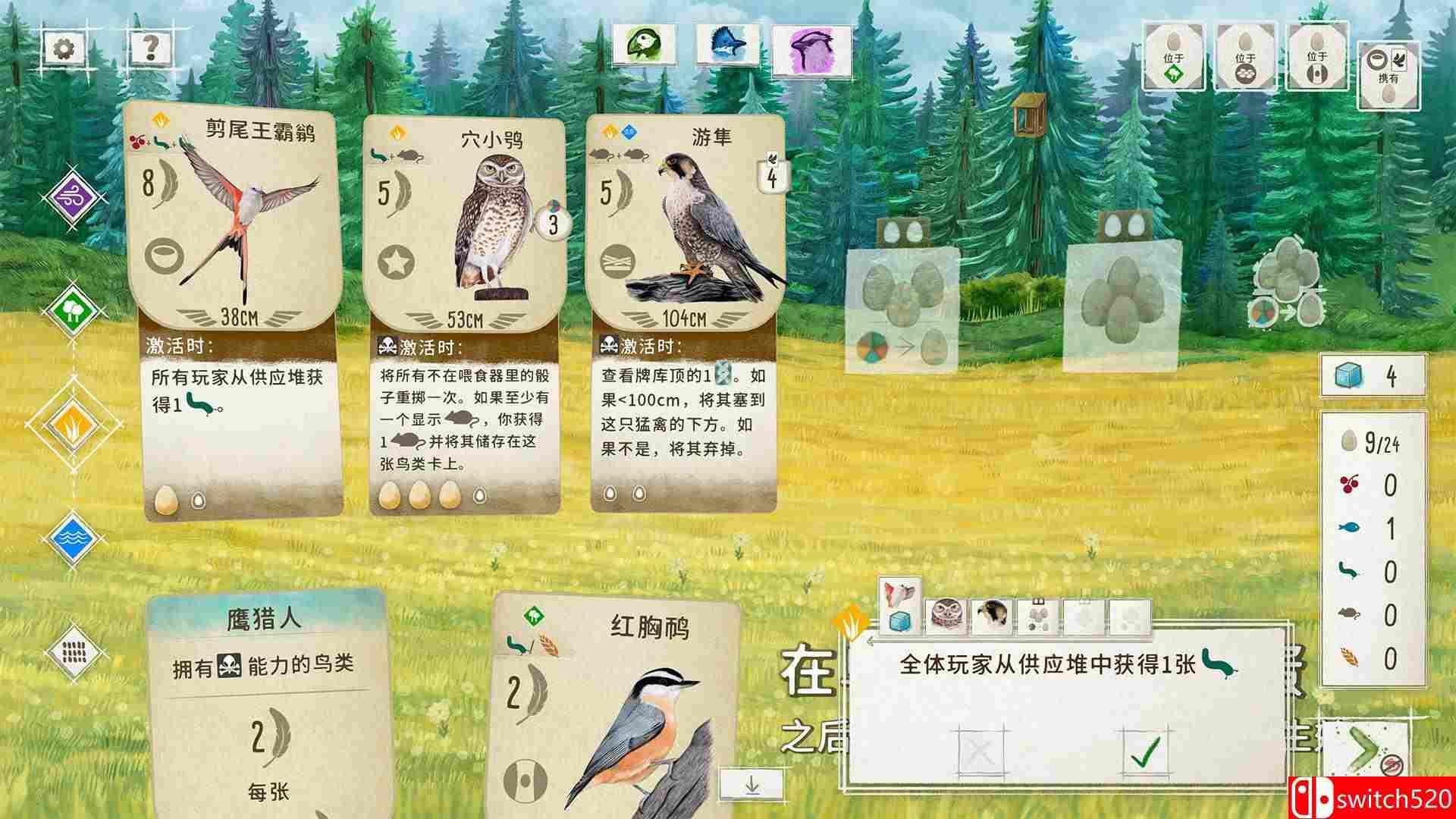 《展翅翱翔（WINGSPAN）》官方中文 集成大洋洲篇DLC TENOKE镜像版[CN/EN/JP]_5