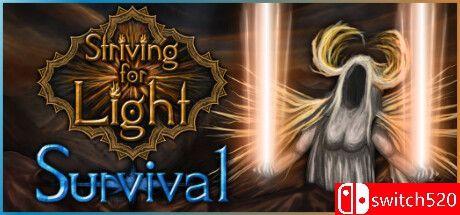 《争取光明：生存（Striving for Light: Survival）》官方中文 TiNYiSO镜像版[CN/EN/JP]