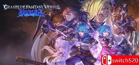 《碧蓝幻想Versus：崛起（Granblue Fantasy Versus: Rising）》TENOKE镜像版[CN/TW/EN/JP]