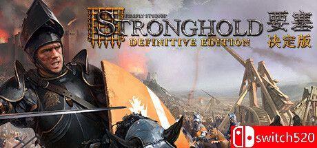 《要塞：决定版（Stronghold: Definitive Edition）》集成猪湾DLC RUNE镜像版[CN/TW/EN/JP]