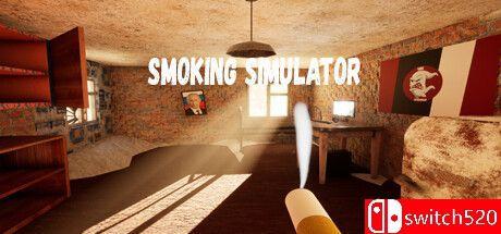 《吸烟模拟器（Smoking Simulator）》官方中文 TENOKE镜像版[CN/EN]