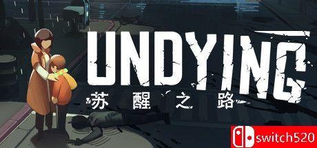 《苏醒之路（UNDYING）》官方中文 TENOKE镜像版[CN/TW/EN/JP]