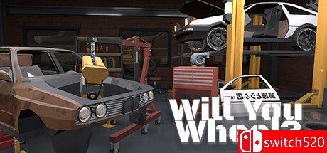 《你会驾驶吗？（Will You Wheel?）》Early Access P2P硬盘版[EN]