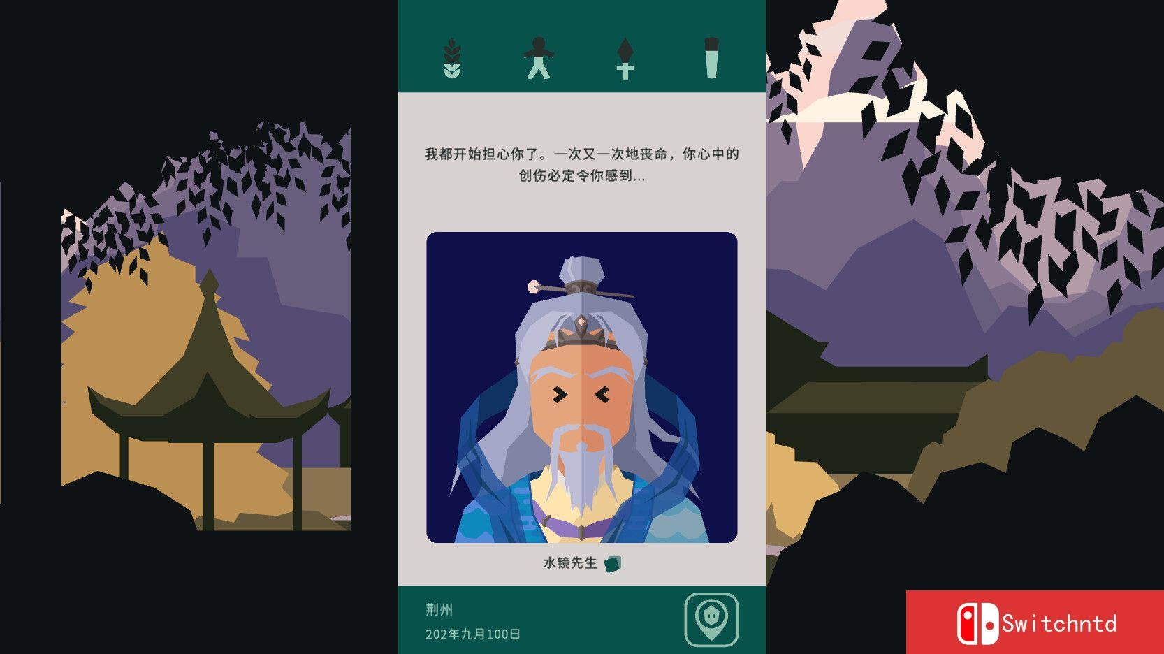 《王权：三国（Reigns: Three Kingdoms）》官方中文 P2P硬盘版[CN/TW/EN/JP]_2