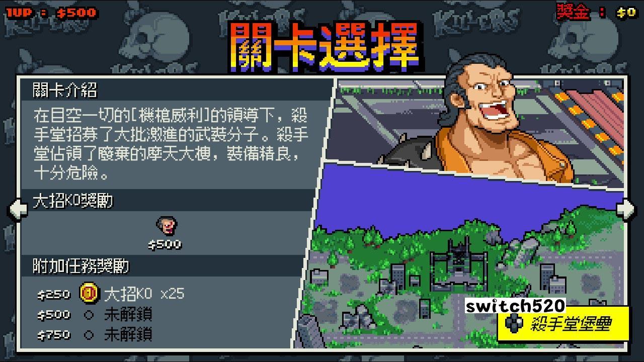 双截龙外传:双龙出海（1.0.3）金手指 金手指_3