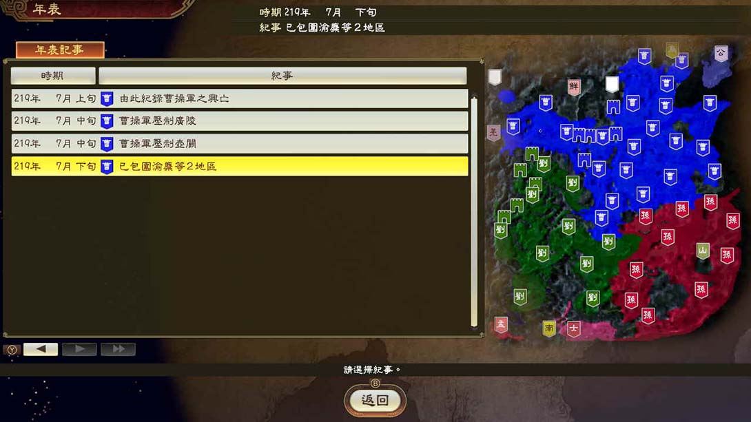 《三国志14》1.0.10 金手指_2