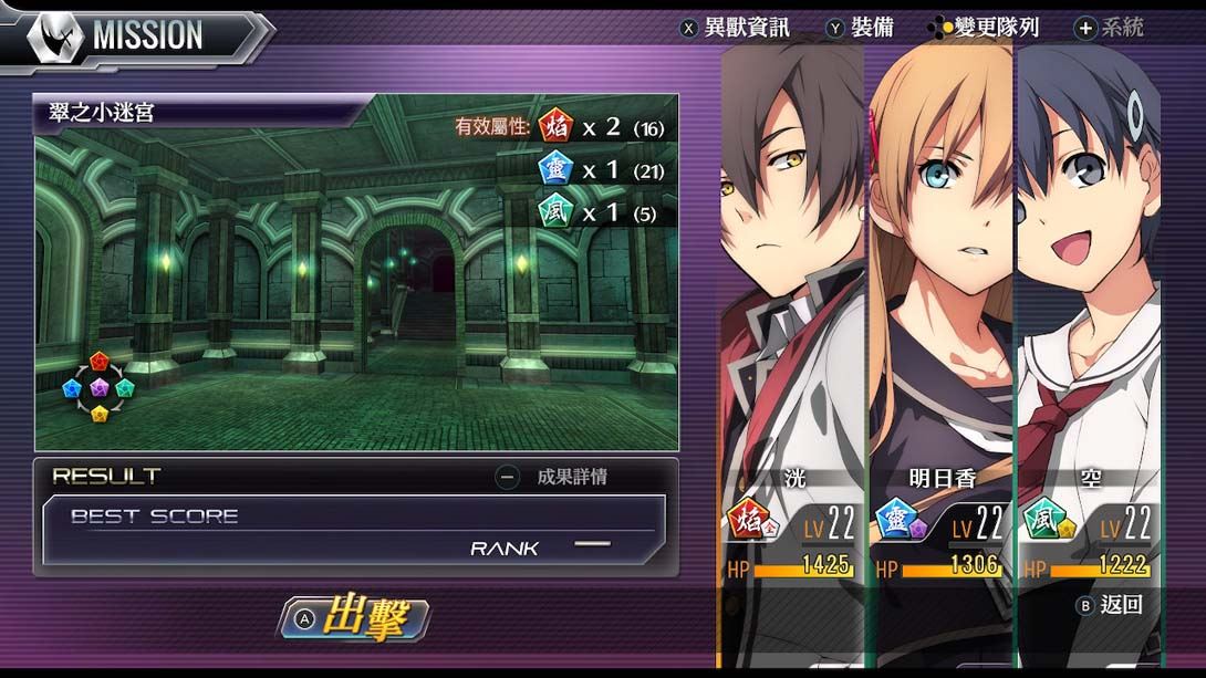 《东京迷城eX+(Tokyo Xanadu eX+)》1.0.1 怪盗B 金手指_2