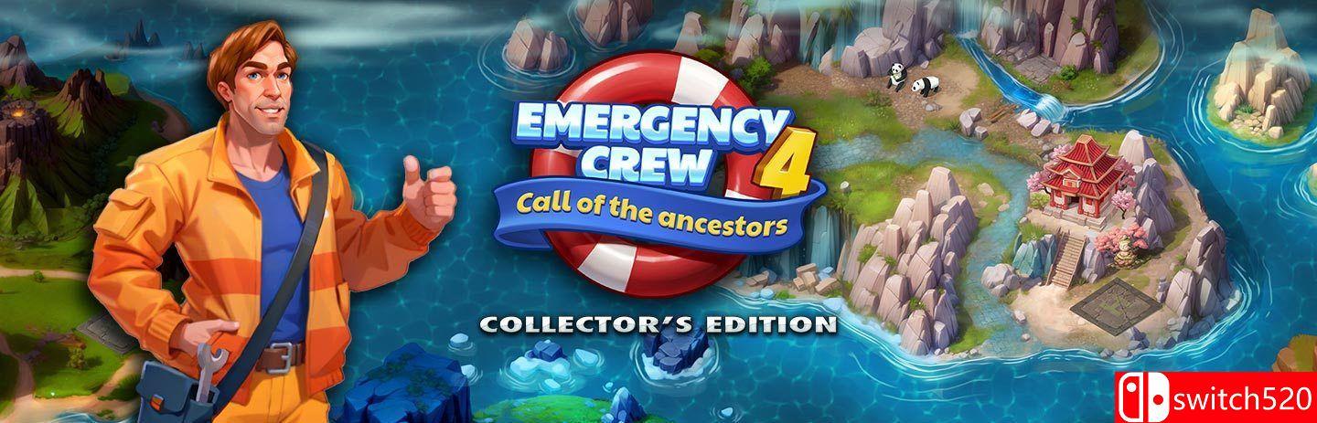 《紧急救援队4：先祖的召唤（Emergency Crew 4 Call of the Ancestors）》典藏版 RAZOR硬盘版[EN]