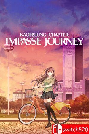 《末路之旅～高雄篇～（Impasse Journey Kaohsiung Chapter）》P2P硬盘版[TW/EN/JP]