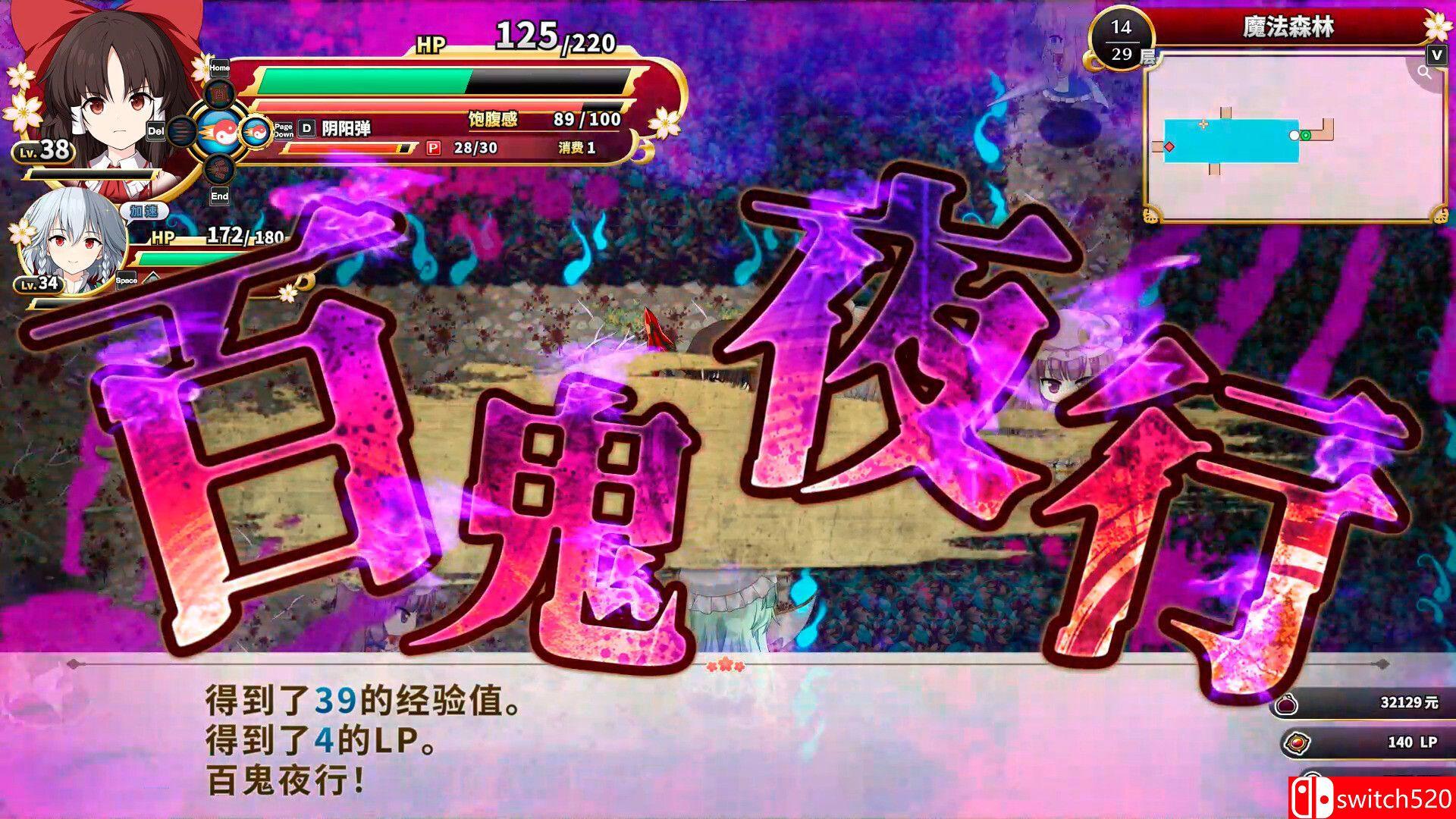 《不可思议的幻想乡 FORESIGHT（Touhou Genso Wanderer FORESIGHT）》TENOKE镜像版[CN/EN]_1