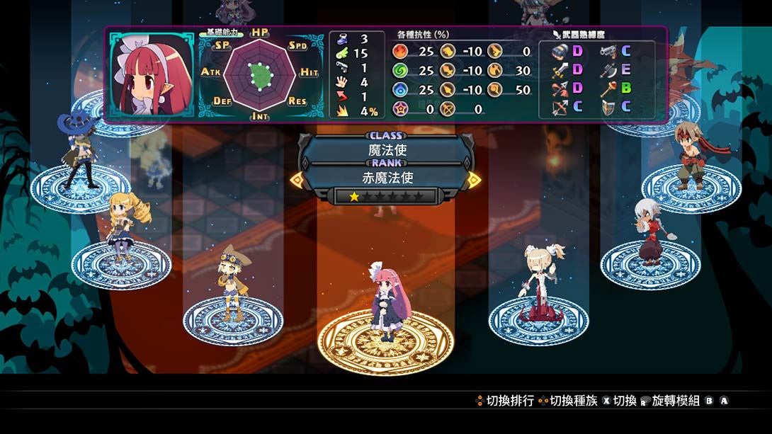 《魔界战记6》1.3.0 金手指_3