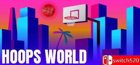 《篮球世界（Hoops World）》Build 12716238 P2P硬盘版[EN]