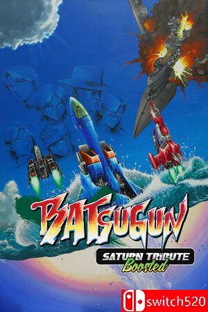 《疯狂枪支：致敬升级版（BATSUGUN Saturn Tribute Boosted）》B.11725849 P2P硬盘版[EN/JP]