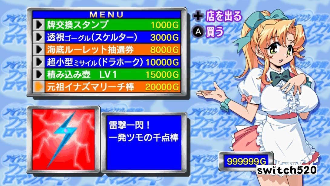 【日版】偶像麻将 最终浪漫 4  复刻版  .アイドル麻雀 ファイナルロマンス4 Remaster 日语_2