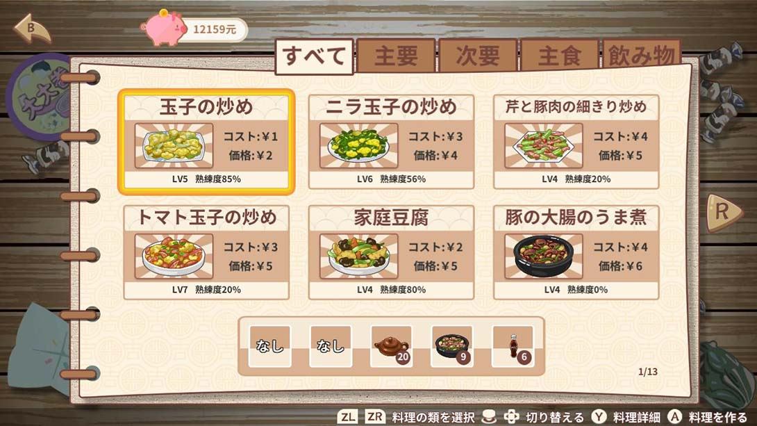 【日版】王建国の食堂 King's dining room 中文_1