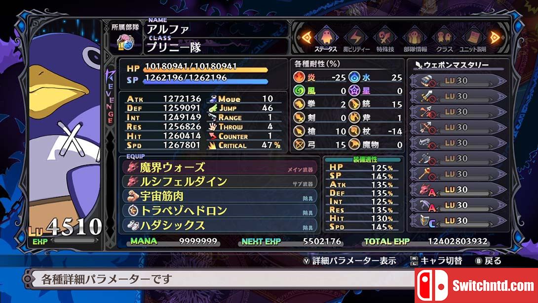 《魔界战记5/DISGAEA 5》1.0.3 金手指_6