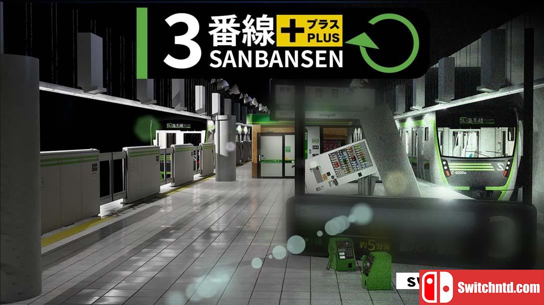 【美版】3号线Plus .SANBANSEN PLUS 中文_0