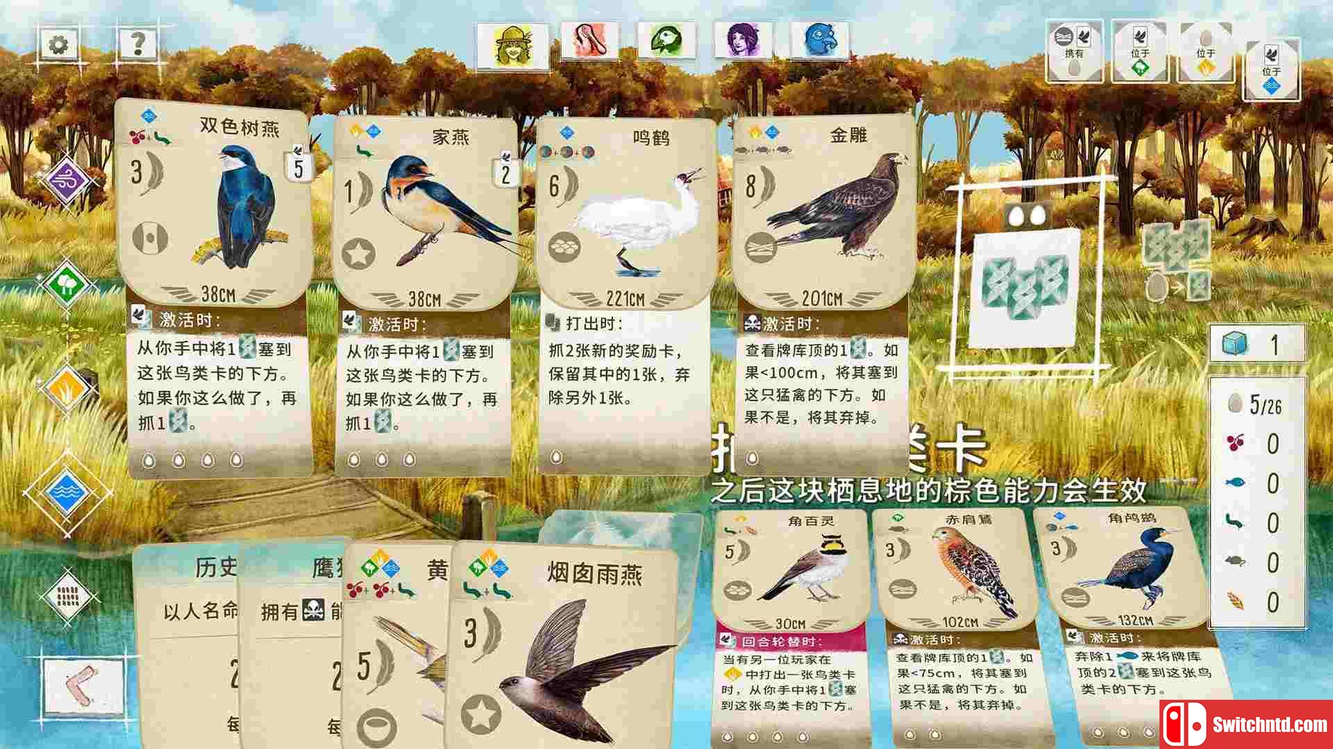 《展翅翱翔（WINGSPAN）》官方中文 v1.6.1009 TENOKE镜像版[CN/EN/JP]_1