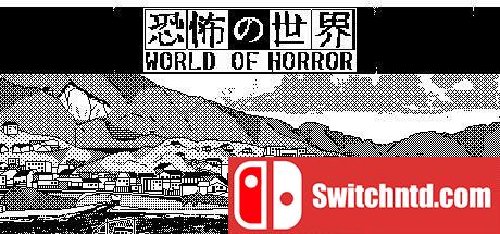 《恐怖世界（WORLD OF HORROR）》rG硬盘版[EN]