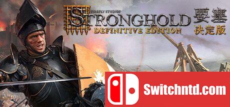 《要塞：决定版（Stronghold: Definitive Edition）》集成狼谷战役DLC RUNE镜像版[CN/TW/EN/JP]