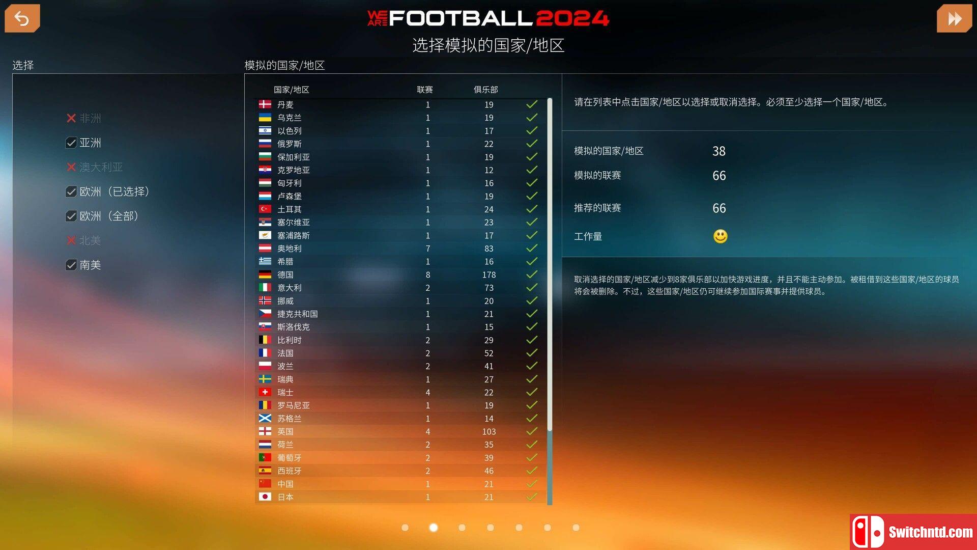 《我们代表足球2024（WE ARE FOOTBALL 2024）》官方中文 SKIDROW镜像版[CN/EN]_5