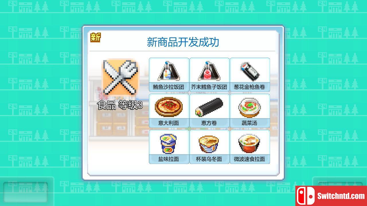 《便利店开业日记（Convenience Stories）》官方中文 Build 13664135 P2P硬盘版[CN/TW/EN/JP]_5