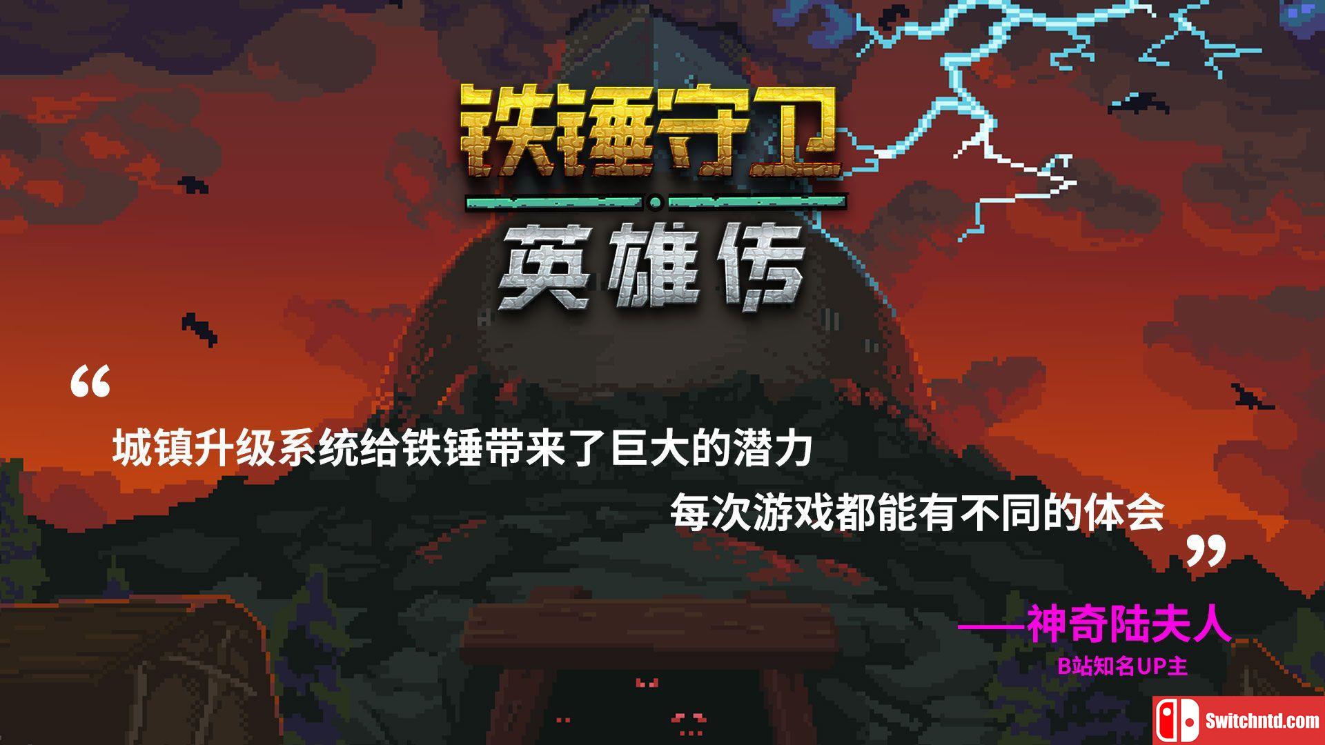 《铁锤守卫英雄传（Heroes of Hammerwatch）》官方中文 Build 14160978 P2P硬盘版[CN/TW/EN]_1