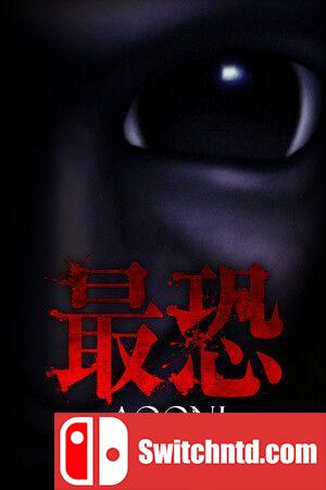 《最恐 -青鬼-（Absolute Fear -AOONI-）》官方中文 TENOKE镜像版[CN/EN/JP]