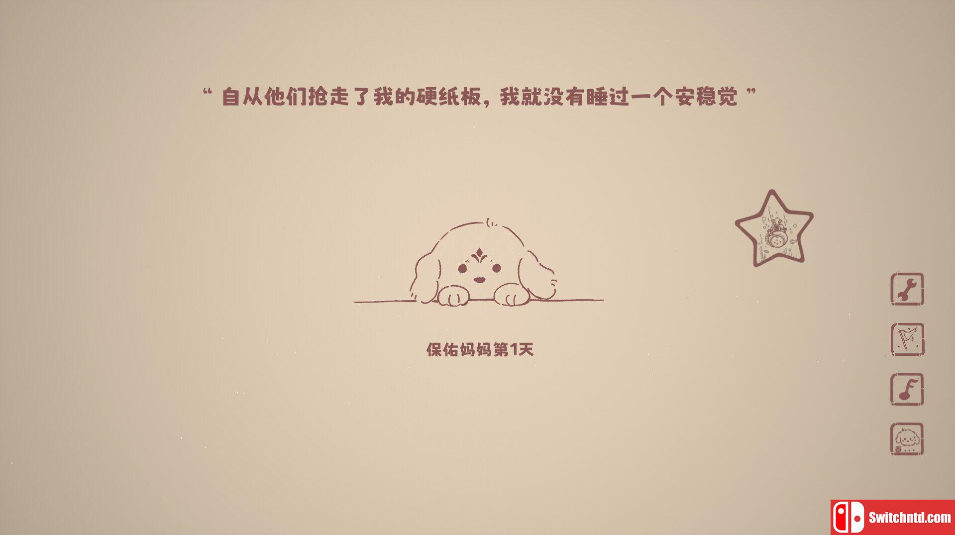 《没事儿小狗（Nothing Dog）》官方中文 TENOKE镜像版[CN/TW/EN/JP]_2