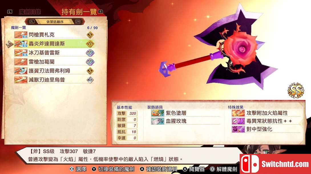 魔剑之王 MAGLAM LORD 金手指_4