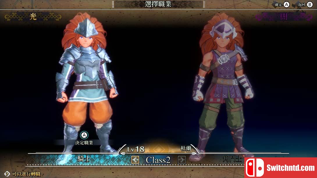 《圣剑传说3 重制版/Trials of Mana 3》1.1.1 金手指_2