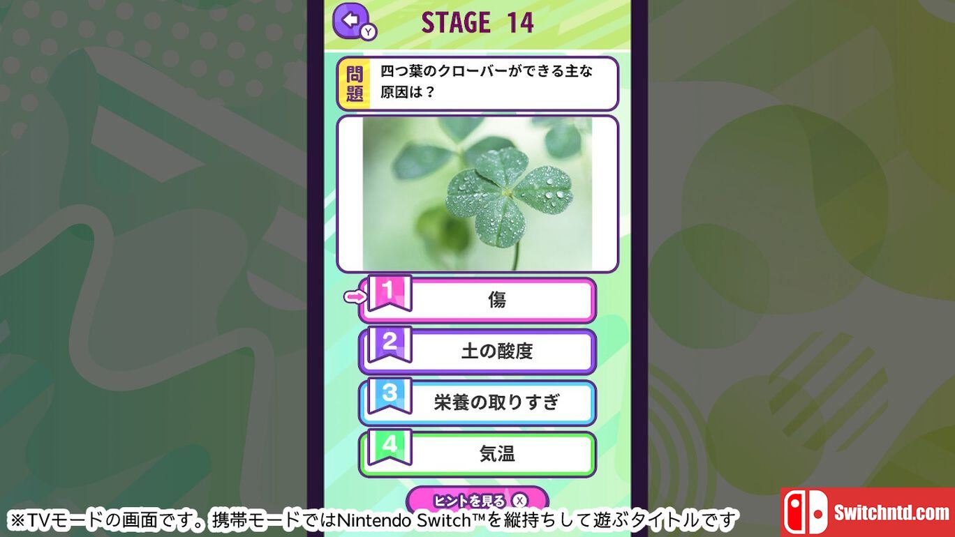 Knowledge Quiz Various Plants-Trivia Trivia Learning Game ものしりクイズ　いろいろ植物 日语_1