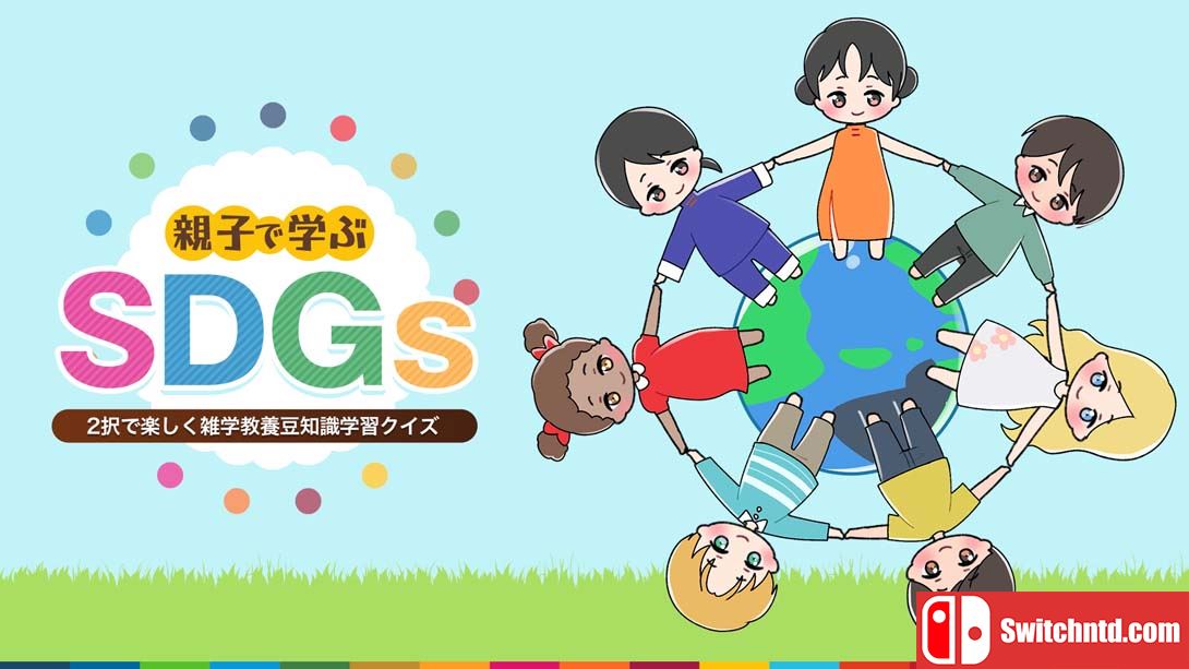 【日版】SDGs learned by parents and children 親子で学ぶSDGs 日语_0