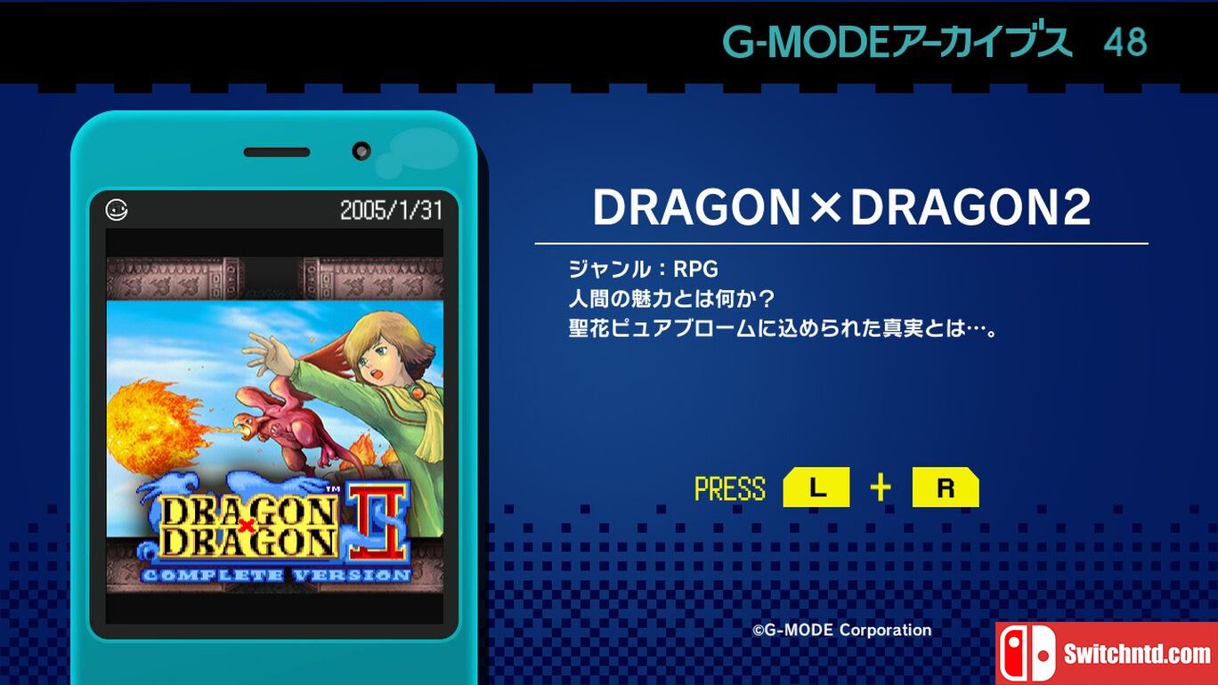 G-MODE 48 DRAGON×DRAGON2 日语_4