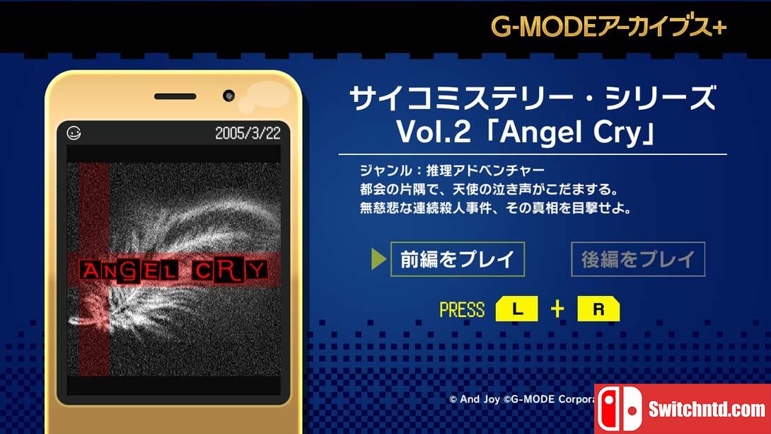 【日版】G-MODE Archives + Psycho Mystery Series Vol 2 Angel Cry 英语_5