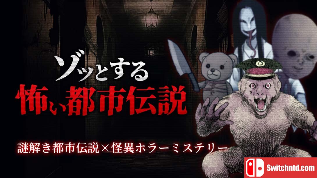 【日版】都市伝説 Terrifying and Scary Urban Legend -Mysterious Urban Legend x Mysterious Hor 日语_0