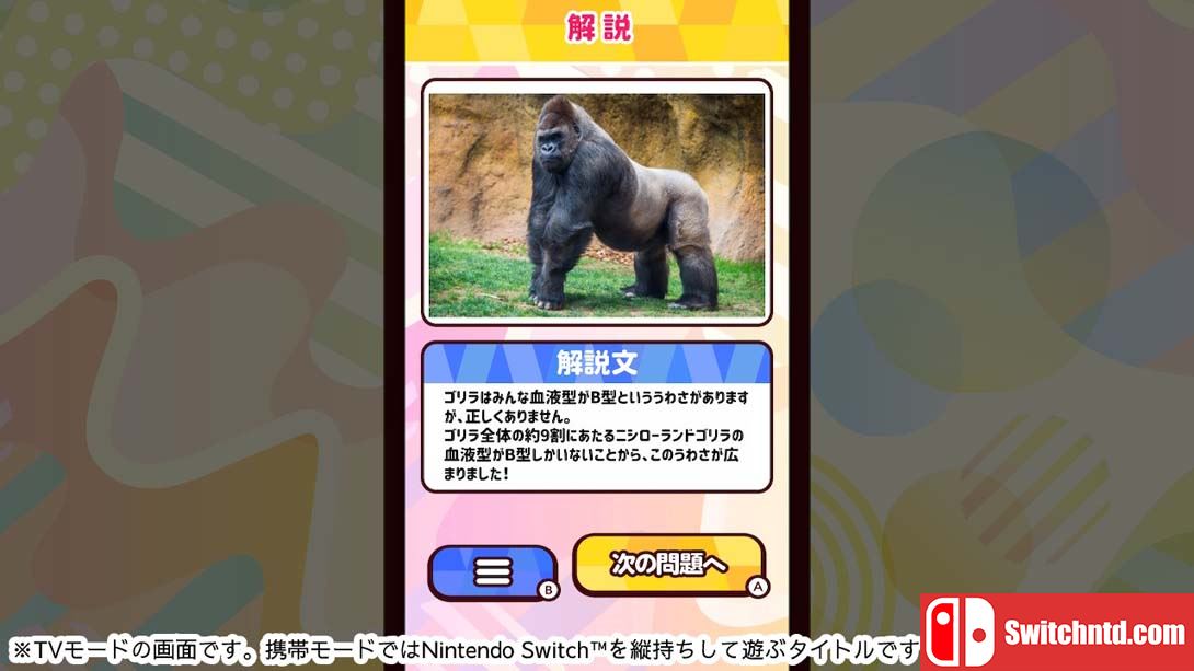 【日版】Knowledge quiz Animals around the world 日语_2