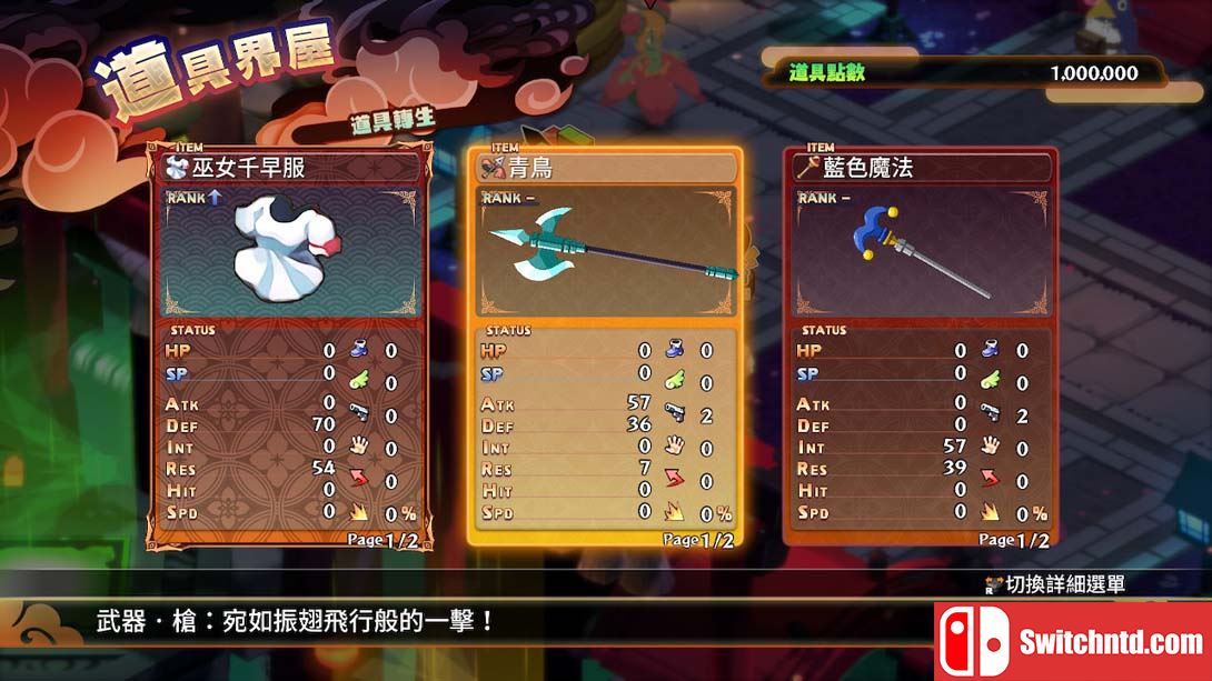 【港版】魔界战记7 .Disgaea 7 中文_5