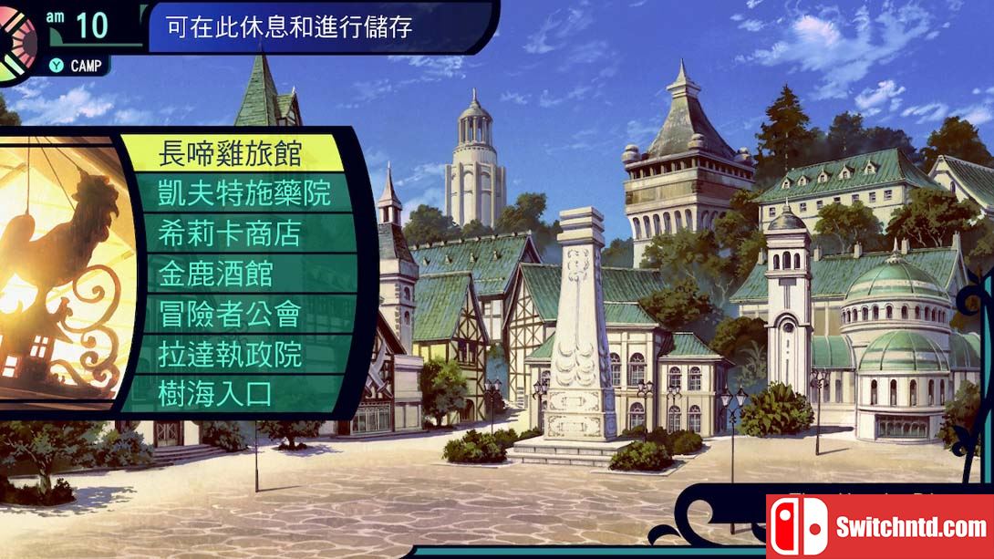 【港版】世界树迷宫 Etrian Odyssey HD 中文_2