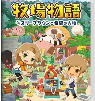 牧场物语：橄榄镇与希望的大地  STORY OF SEASONS: Pioneers of Olive Town_0