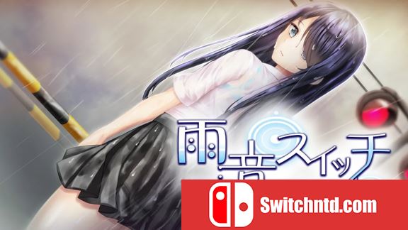 雨音 Switch  Amane Switch_0