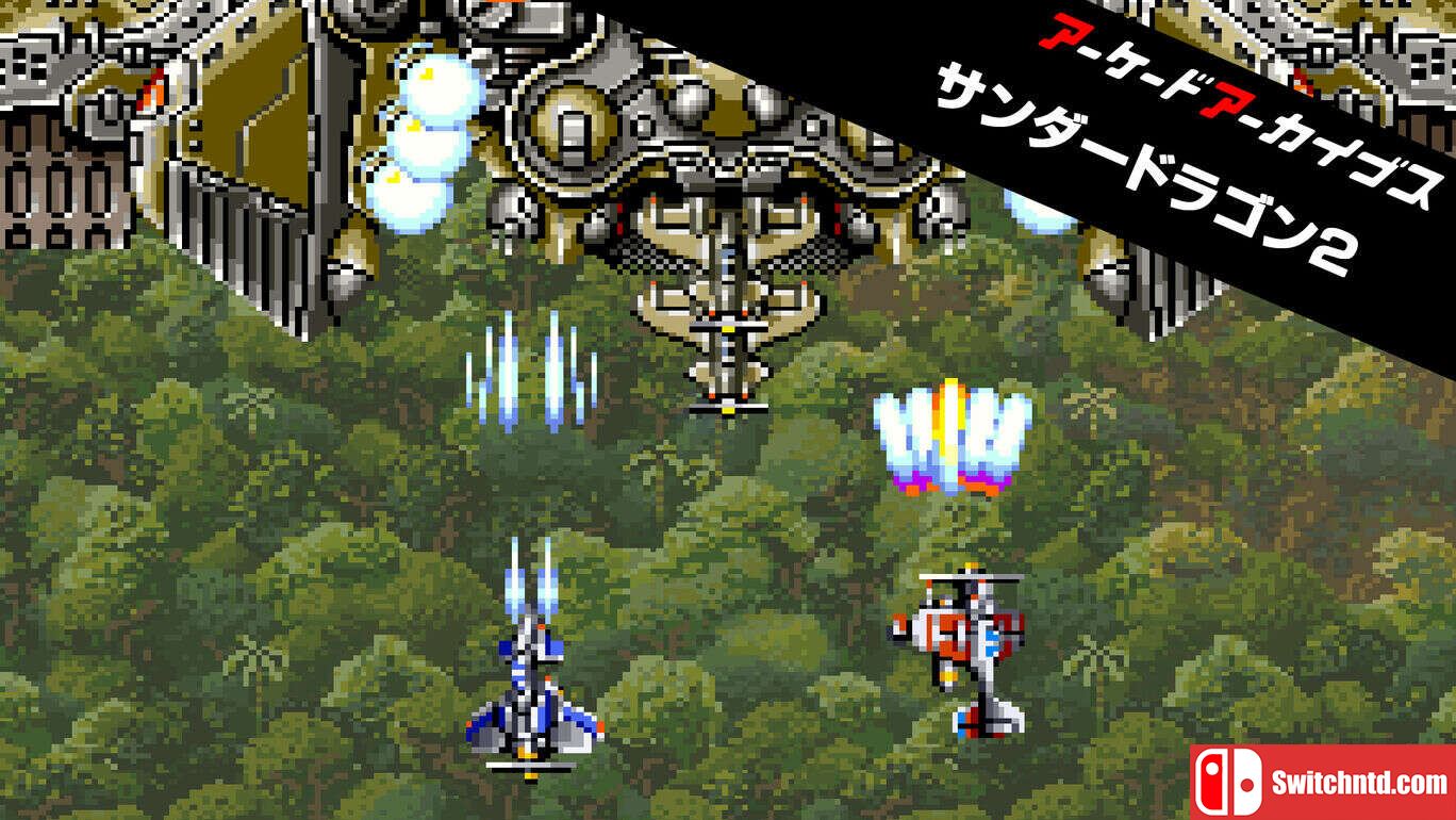 街机：雷龙2  Arcade Archives THUNDER DRAGON 2_0