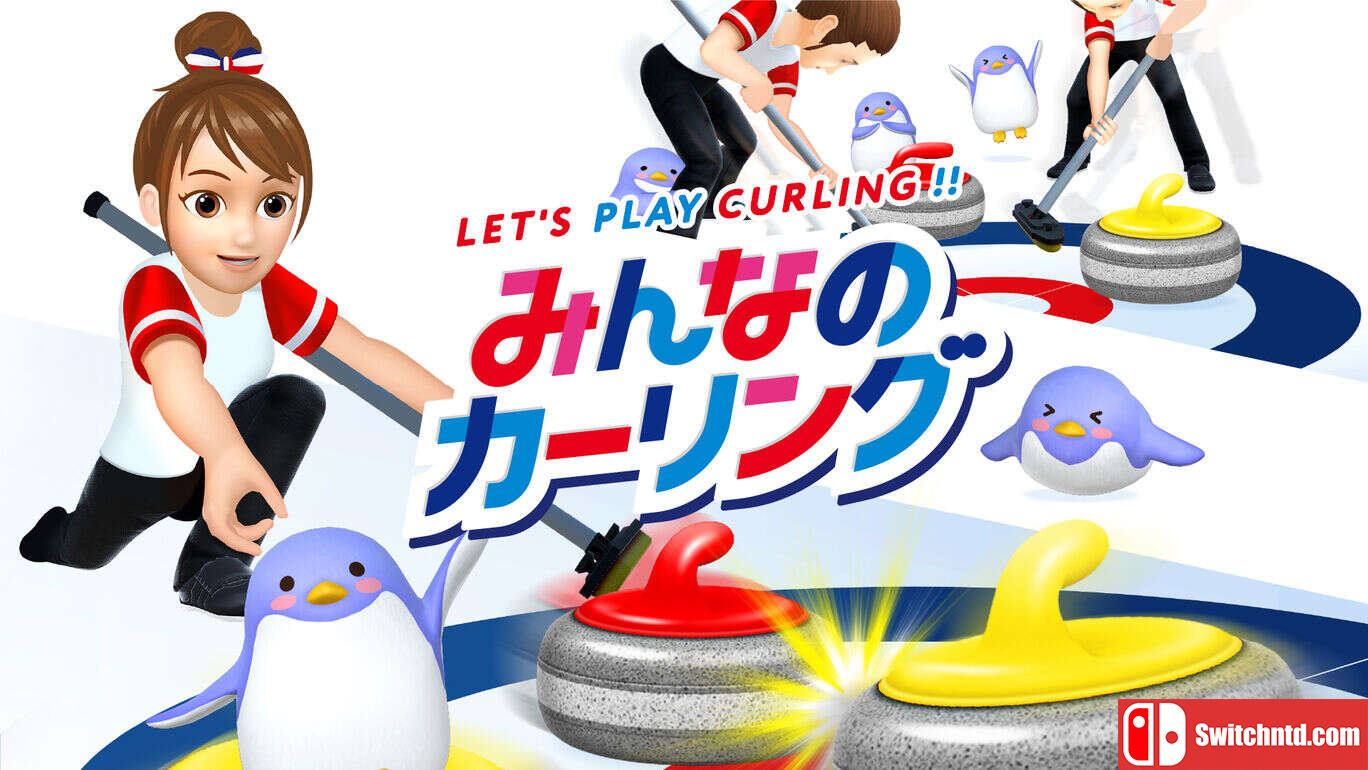 一起来玩冰壶  Lets Play Curling みんなのカーリング_0