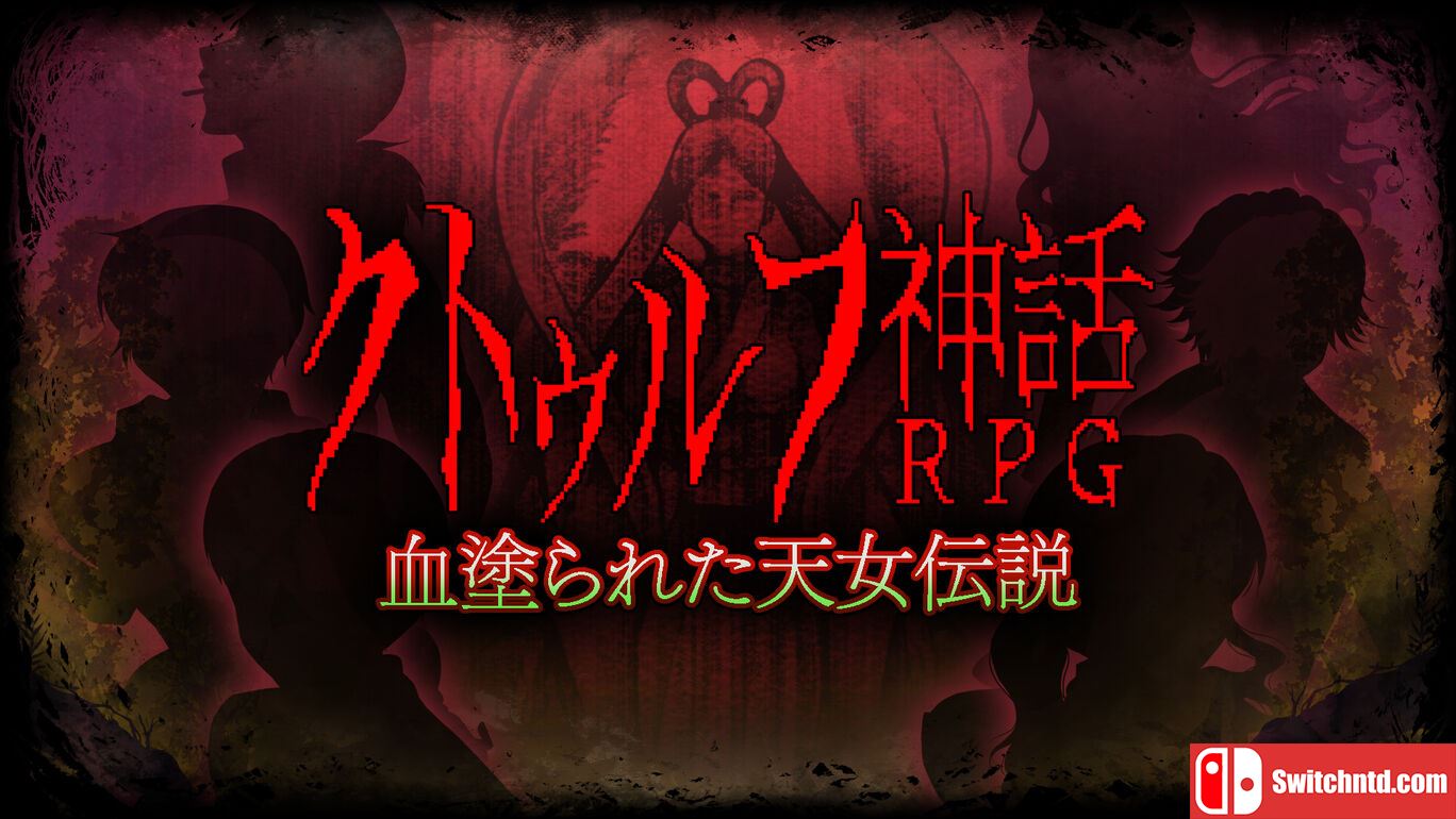 克苏鲁神话RPG 鲜血淋漓的仙女传说丨Cthulhu Mythical RPG Bloody Tennyo Legend丨クトゥルフ神話RPG 血塗られた天女伝説_0